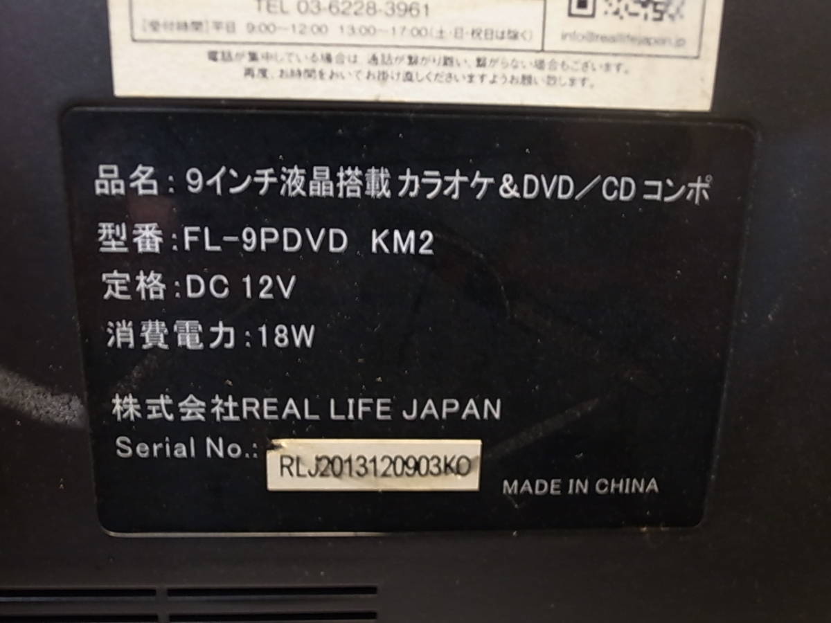 ヤフオク! - CDコンポなど 3台 REALLIFE JAPAN FL-...