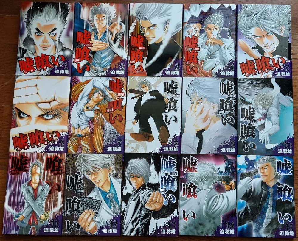ヤングジャンプ:嘘喰い 全巻セット(全49巻:17-49巻は初版・帯付き