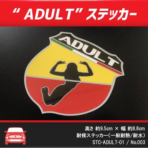 Adultステッカー アダルト Fiat Abarth サソリ パロディステッカー イタリア 500 124スパイダー 695 フィアット アバルト エンブレム