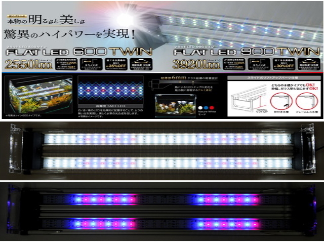 【送料無料】コトブキ フラットLED ツイン 600シルバー LED照明　管理100_画像4