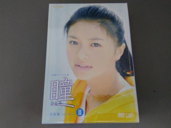 商店 瞳 完全版 DVD-BOX confmax.com.br
