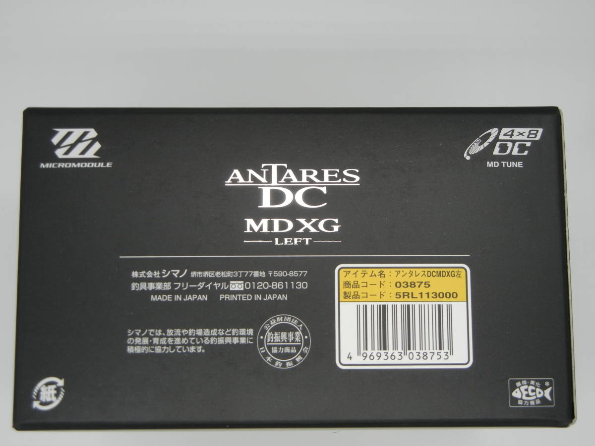 未使用新品】シマノ '18 アンタレスDC MD XG LEFT(左ハンドル