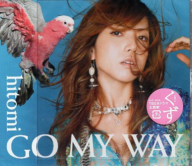 ■ hitomi ( ヒトミ ) [ GO MY WAY ] 新品 未開封 CD 即決 送料サービス ♪_画像1