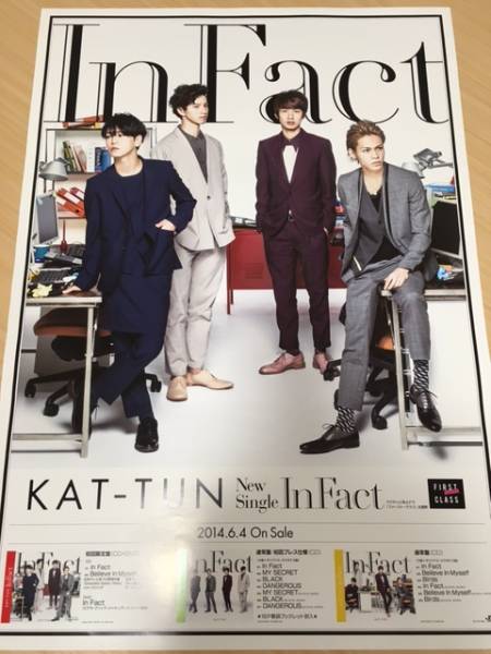 KAT-TUN INFACT 2014年6月4日 リリース 告知 ポスター 亀梨和也 上田竜也 中丸雄一 田口淳之介_新品