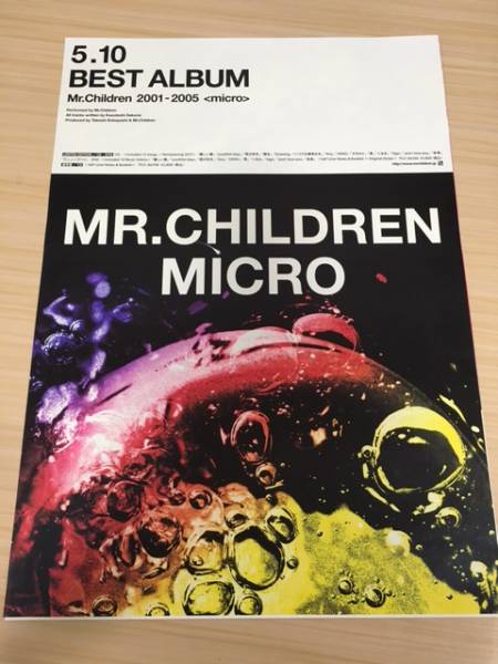  new goods prompt decision free shipping pursuit number attaching poster Mr.Children 2001-2005 MICRO notification poster not for sale 