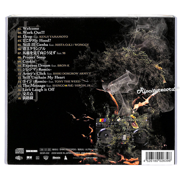 【CD/邦①】YOUNGI /街路樹　~Kenji Yamamoto Mista O.K.I Wonggy 98 Bron-K Shiki Dosgrow Army'z Tony The Weed Shingo☆西成 Hirom Jr_画像2