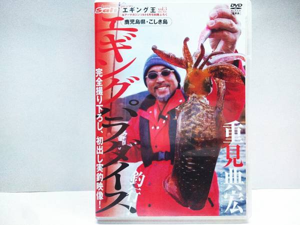  not for sale **DVD lure for squid .3 lure for squid pala dice fishing! Kagoshima prefecture *. island -ply see ..** eyes . size 2 kilo up! two step shaku li*s rack ja-k