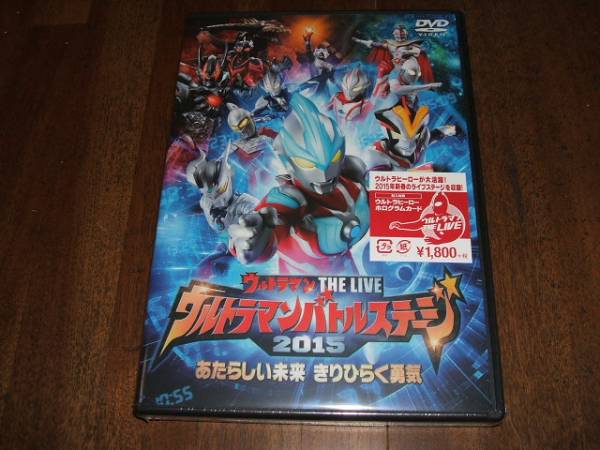  unused DVD Ultraman THE LIVE Ultraman Battle stage 2015 [.. appear future .. common ...]