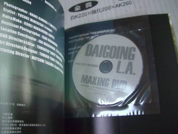 送料無料　DAIGOファースト写真集　DAIGOING　L.A.　DVD付き_画像3