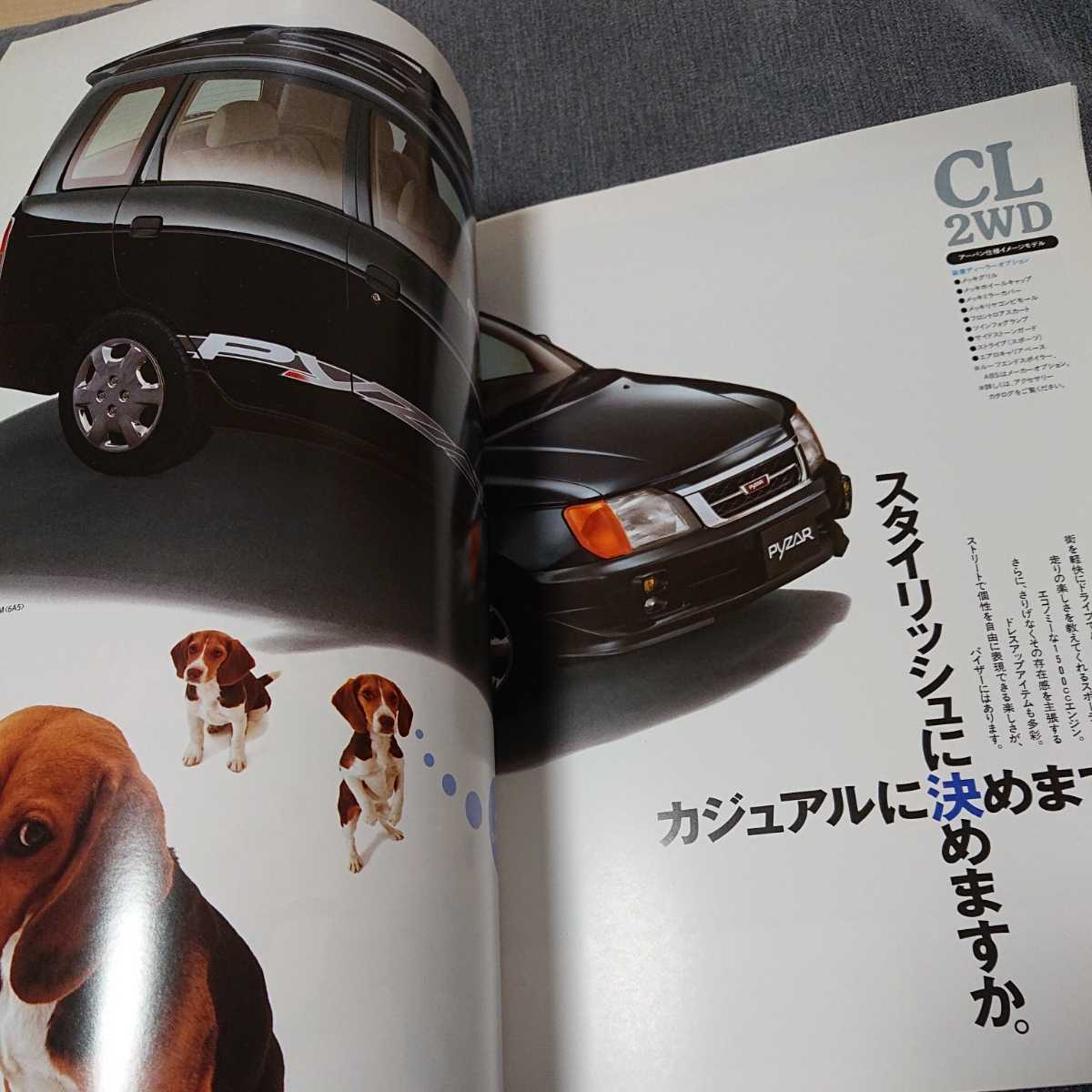 【F19C】旧車カタログ　パイザー　DAIHATSU ダイハツ/昭和/レトロ/当時物_画像5