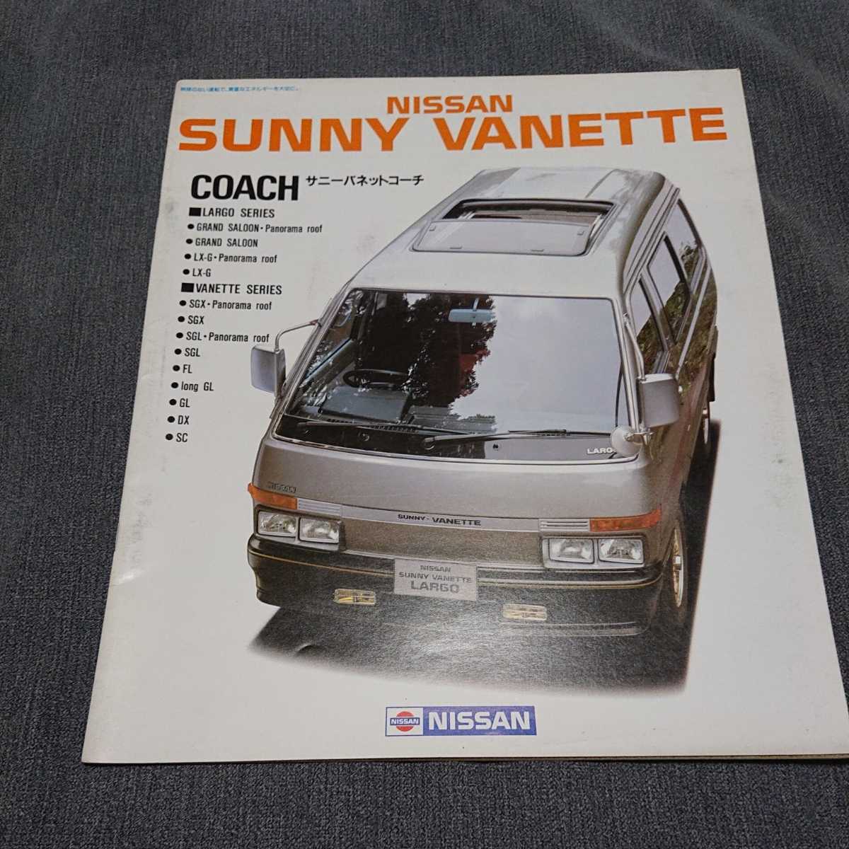 【F19C】旧車カタログ　SUNNY バネット COACH　日産/昭和/レトロ/当時物_画像1