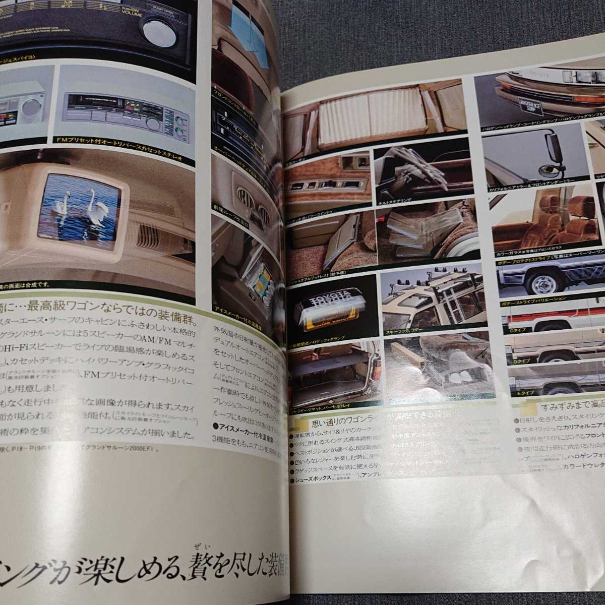【F19C】旧車カタログ　トヨタ マスターエース MASTER ACE　トヨタ /昭和/レトロ/当時物_画像4