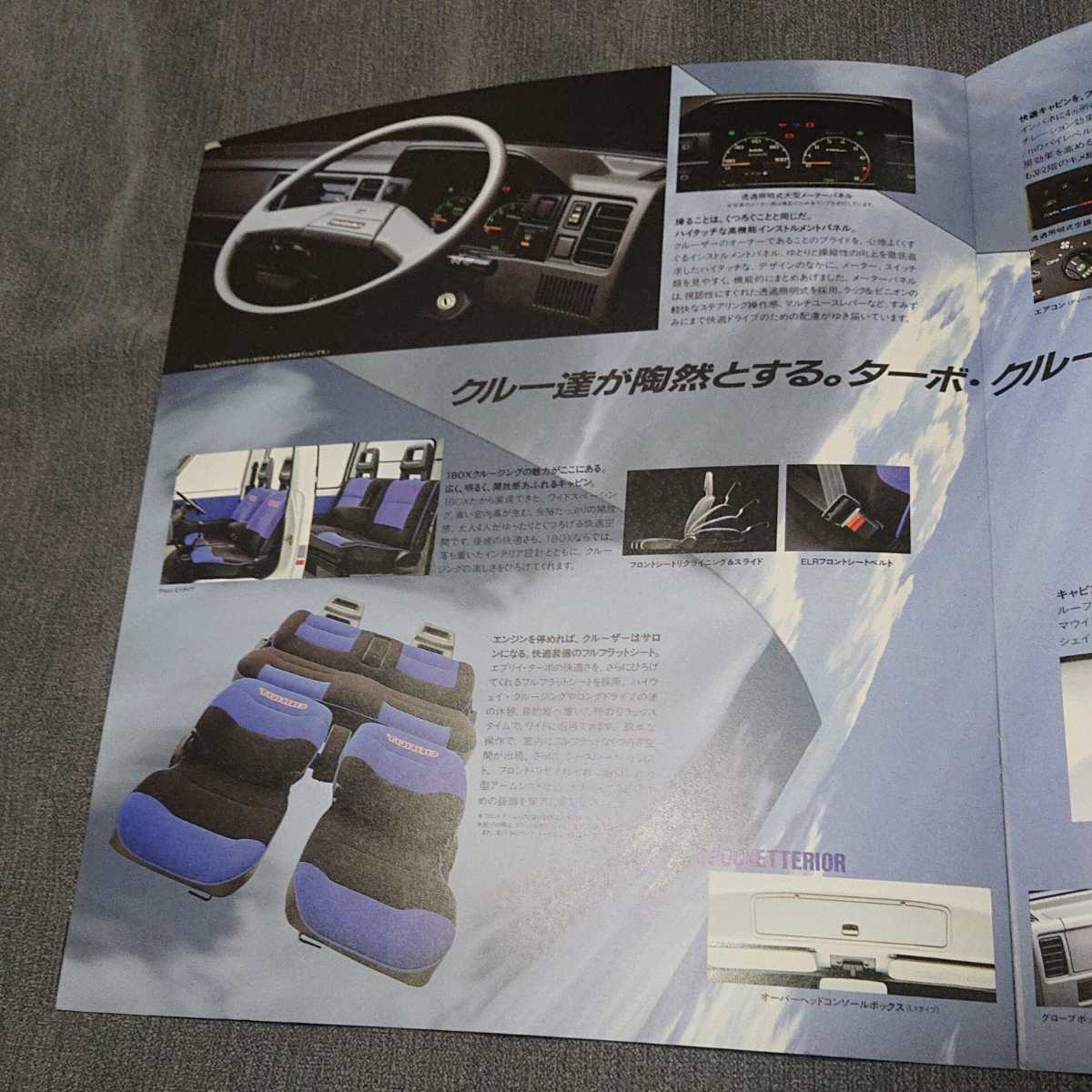 【F19C】旧車カタログ　エブリイ EVERY インタークーラー　SUZUKI スズキ/昭和/レトロ/当時物_画像8