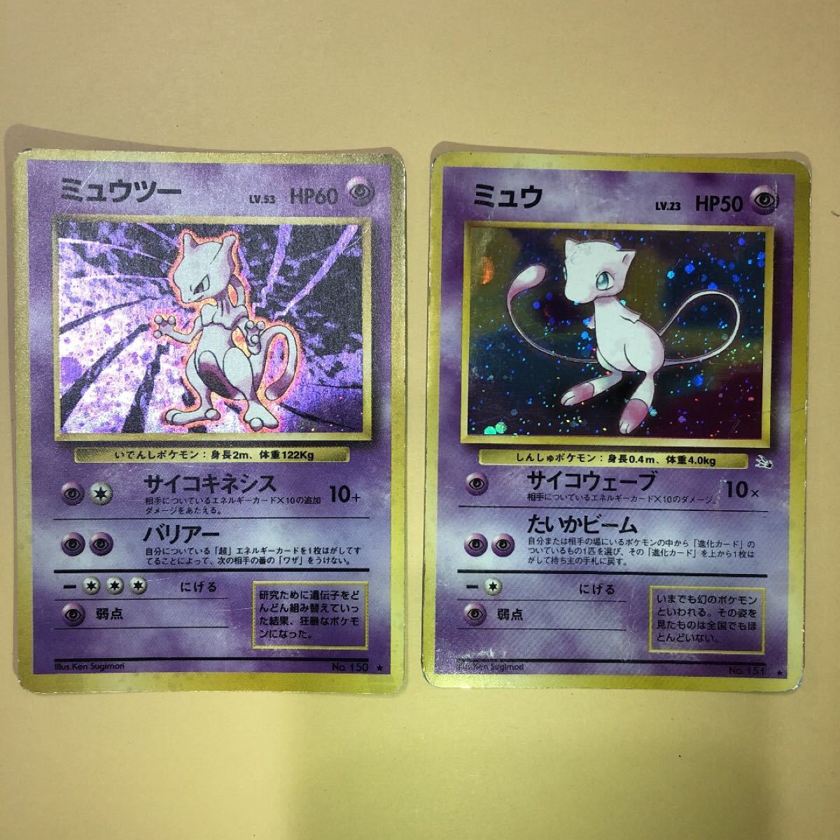 ポケモンカード 旧裏 ミュウ ミュウツー ポケカー|Yahoo!フリマ ポケモンカード 旧裏 ミュウ ミュウツー ポケカー|Yahoo!フリマ