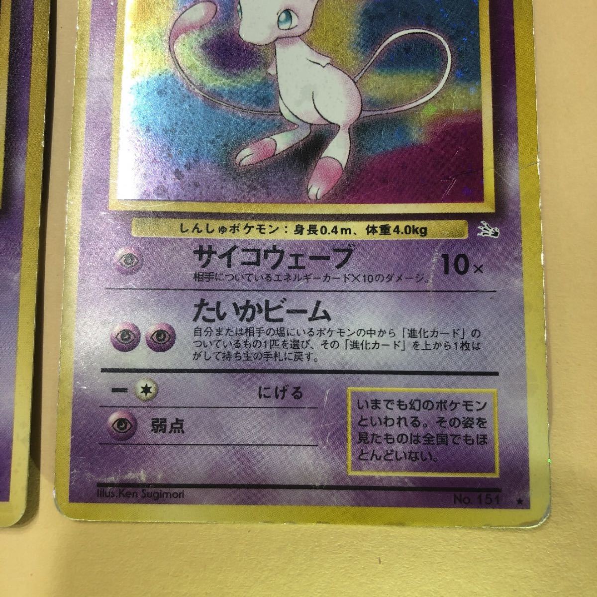 ポケモンカード 旧裏 ミュウ ミュウツー ポケカー|Yahoo!フリマ ポケモンカード 旧裏 ミュウ ミュウツー ポケカー|Yahoo!フリマ