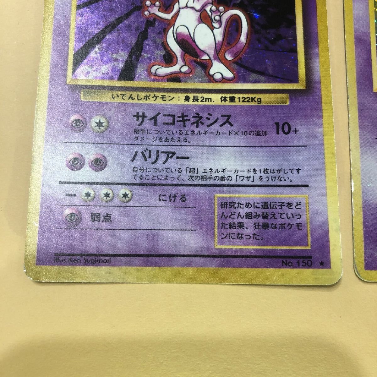 ポケモンカード 旧裏 ミュウ ミュウツー ポケカー|Yahoo!フリマ ポケモンカード 旧裏 ミュウ ミュウツー ポケカー|Yahoo!フリマ