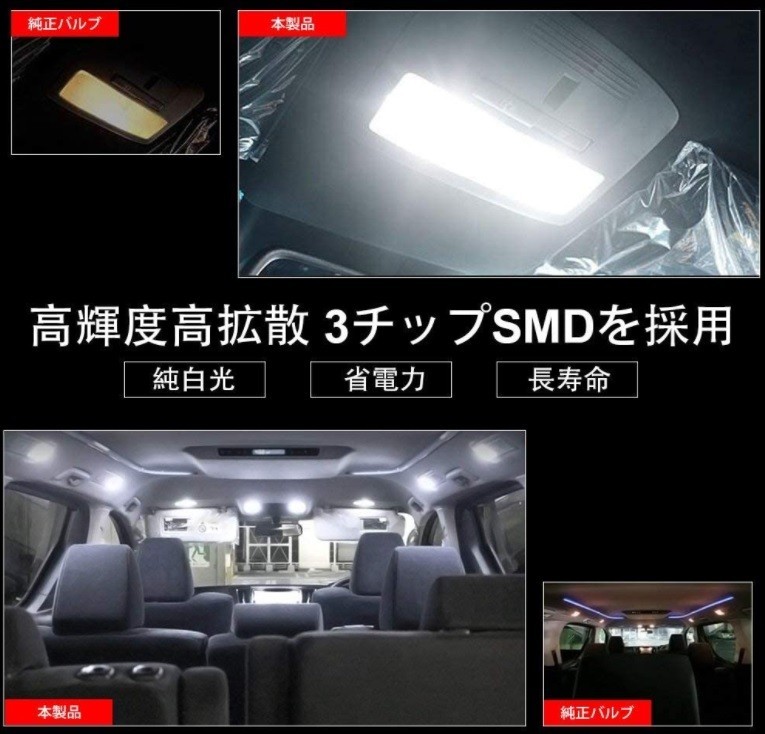 日産 エルグランド E52 LED ルームランプ ホワイト 21点 車検対応