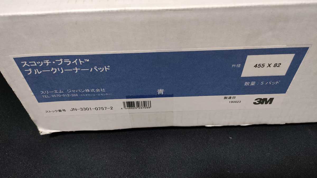 人気SALE定番 3M(スリーエム) 整備用品 清掃用品 ブラックスト