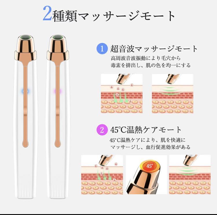 目元ケア 美顔器 イオン導入美顔器 温熱 美肌 イオン導入 導出 温熱ケア