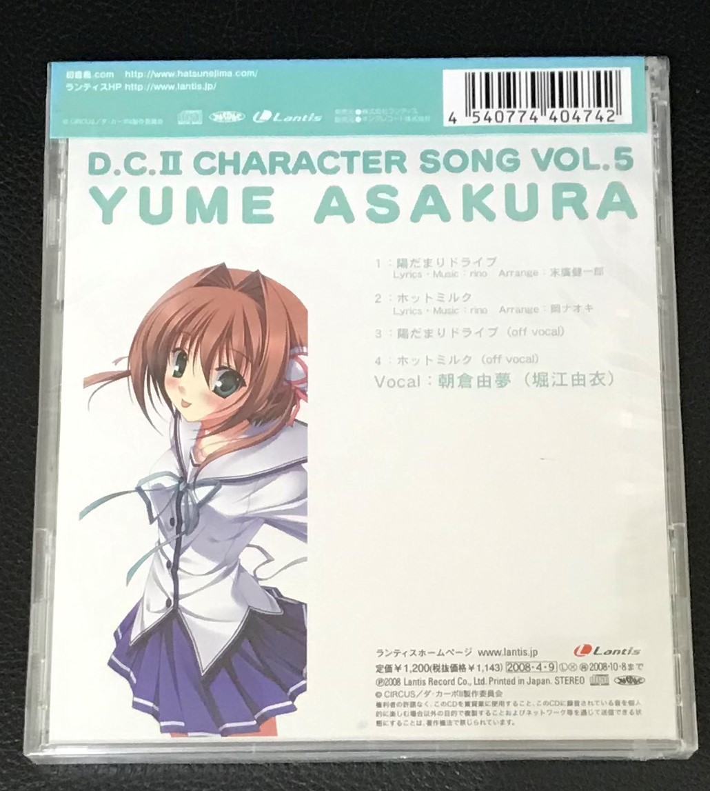 新品未開封CD☆堀江由衣 Ｄ．Ｃ．Ⅱ　～ダ・カーポⅡ～　キャラクターソング　Ｖｏｌ．５　朝倉由夢..　(2008/04/09)/LACM4474.._画像2