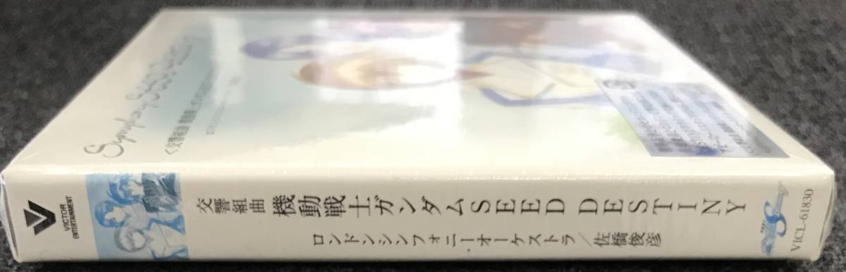 新品未開封CD☆（アニメーション）交響組曲.機動戦士ガンダムＳＥＥＤ.ＤＥＳＴＩＮＹ,. 初回スペシャルBOX（2005/12/16）/ VICL61830._画像3