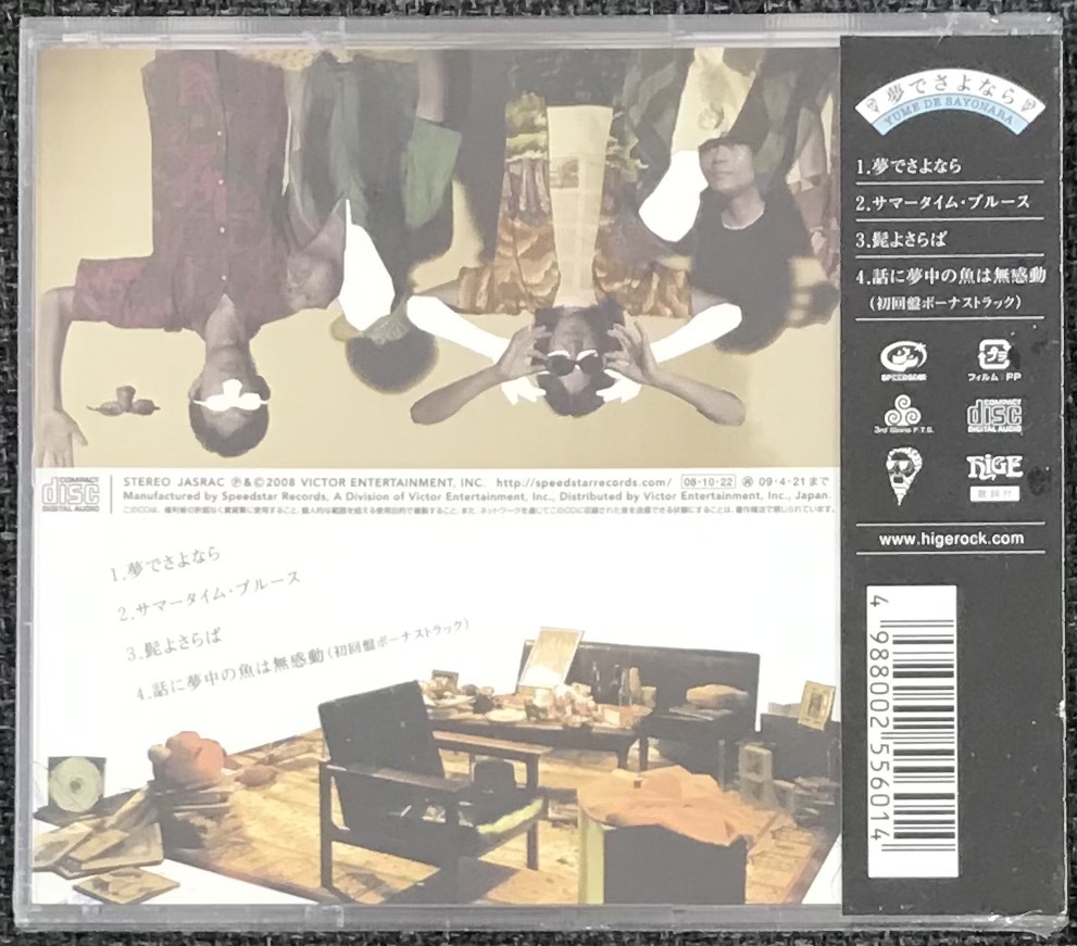 新品未開封CD☆髭 夢でさよなら 初回盤..（2008/10/22） /VICL36465.._画像2
