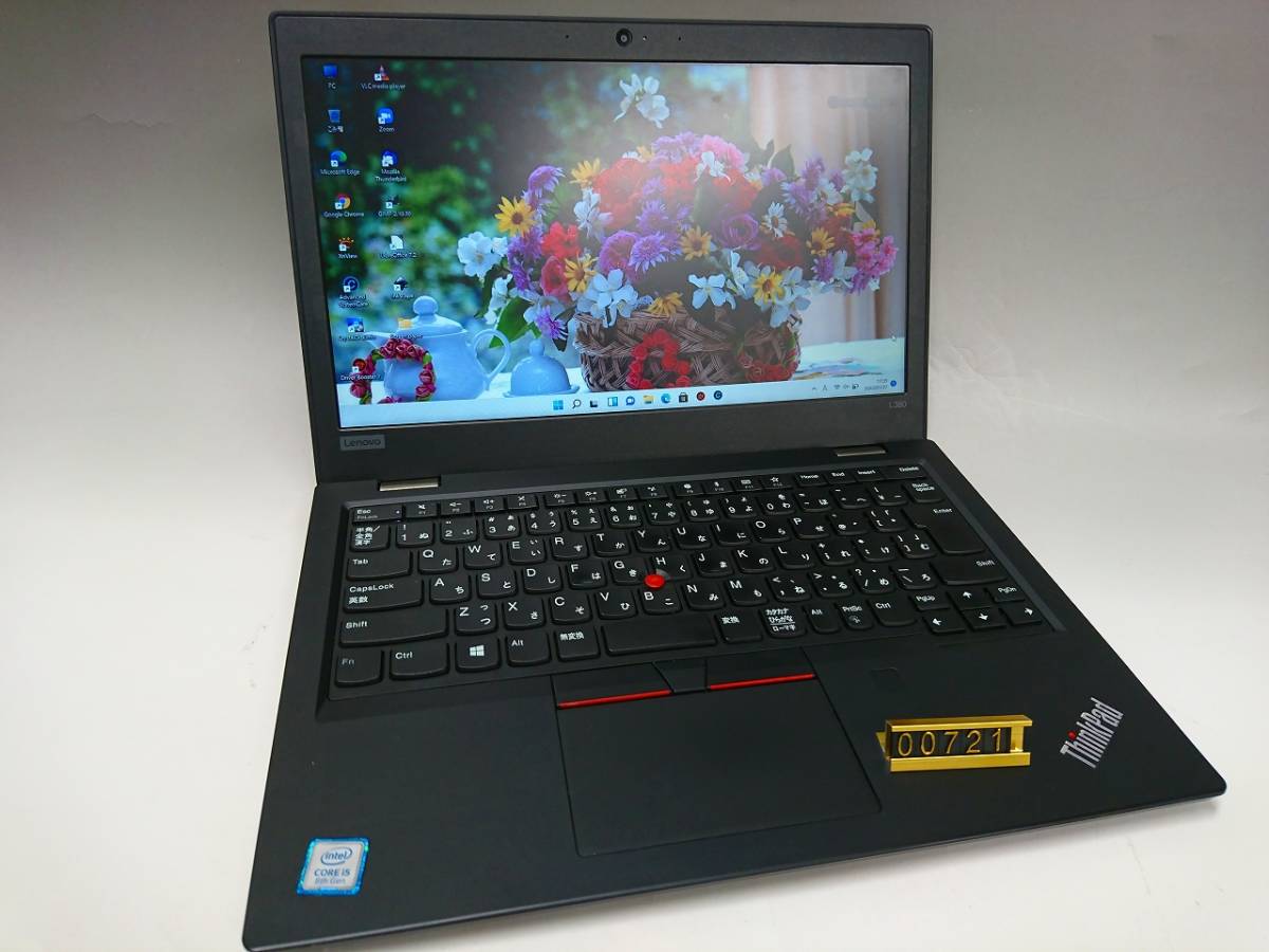 721 Lenovo ThinkPad L380 13.3インチ 高性能第8世代 i5 大容量16G