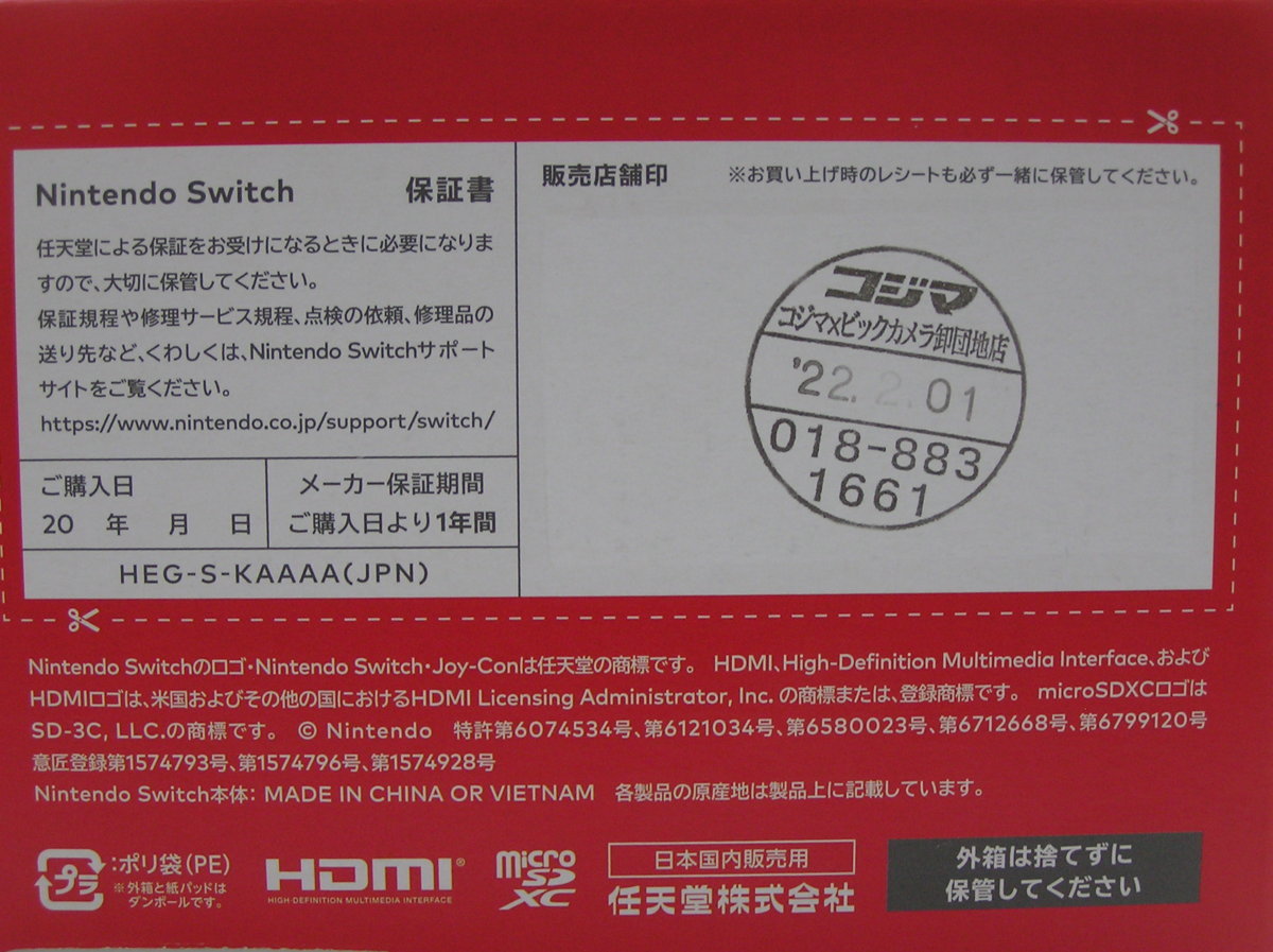 超大特価 【保証書・店舗印有】有機ELモデル Nintendo Switch ホワイト 