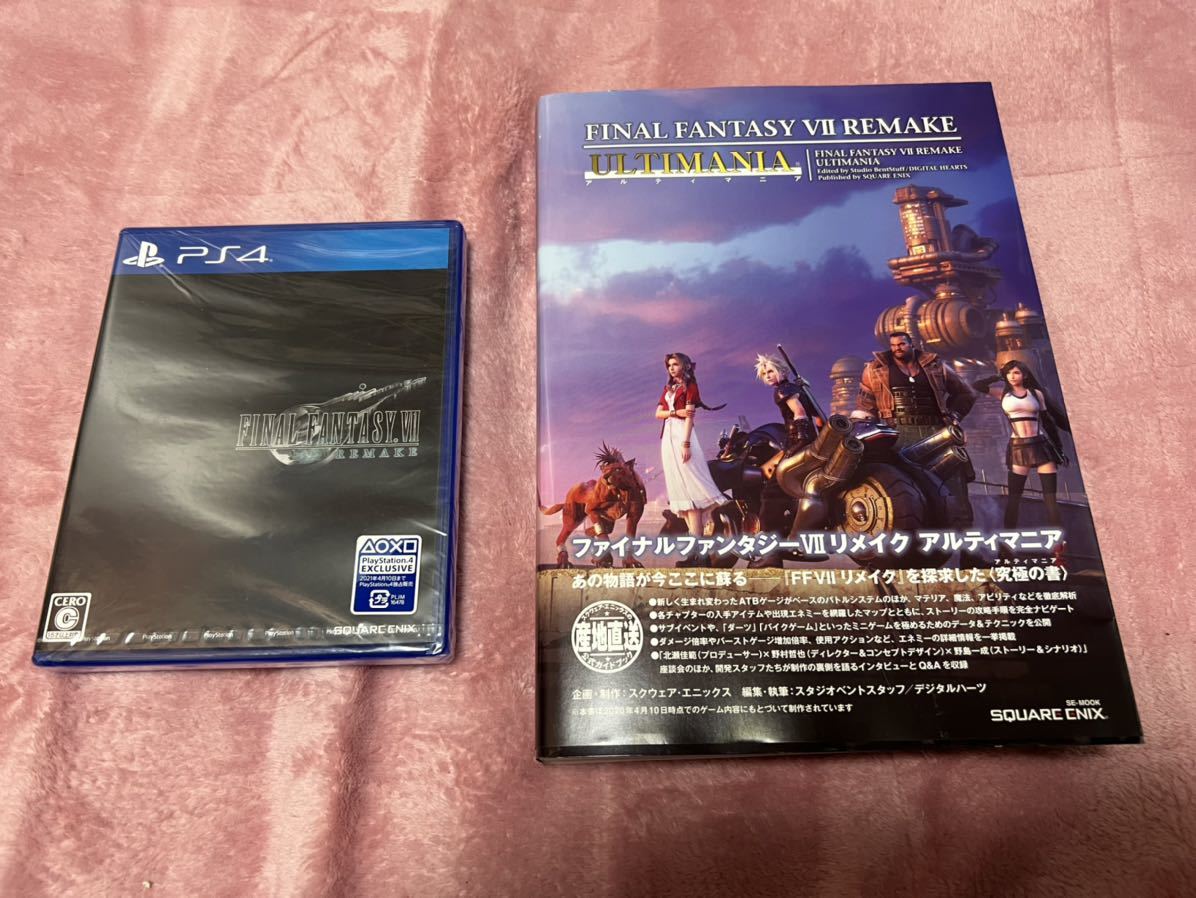 ☆　スクウェア・エニックス　ファイナルファンタジーⅦ　リメイク　新品未開封　攻略本付き　PS4　☆