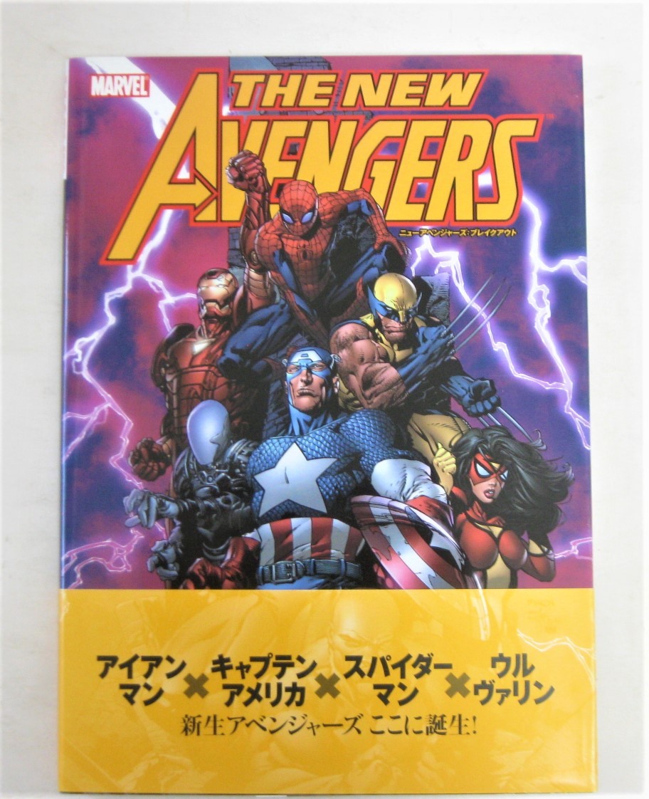 2021公式店舗 ニューアベンジャーズ:ブレイクアウト yes-netzwerk.de