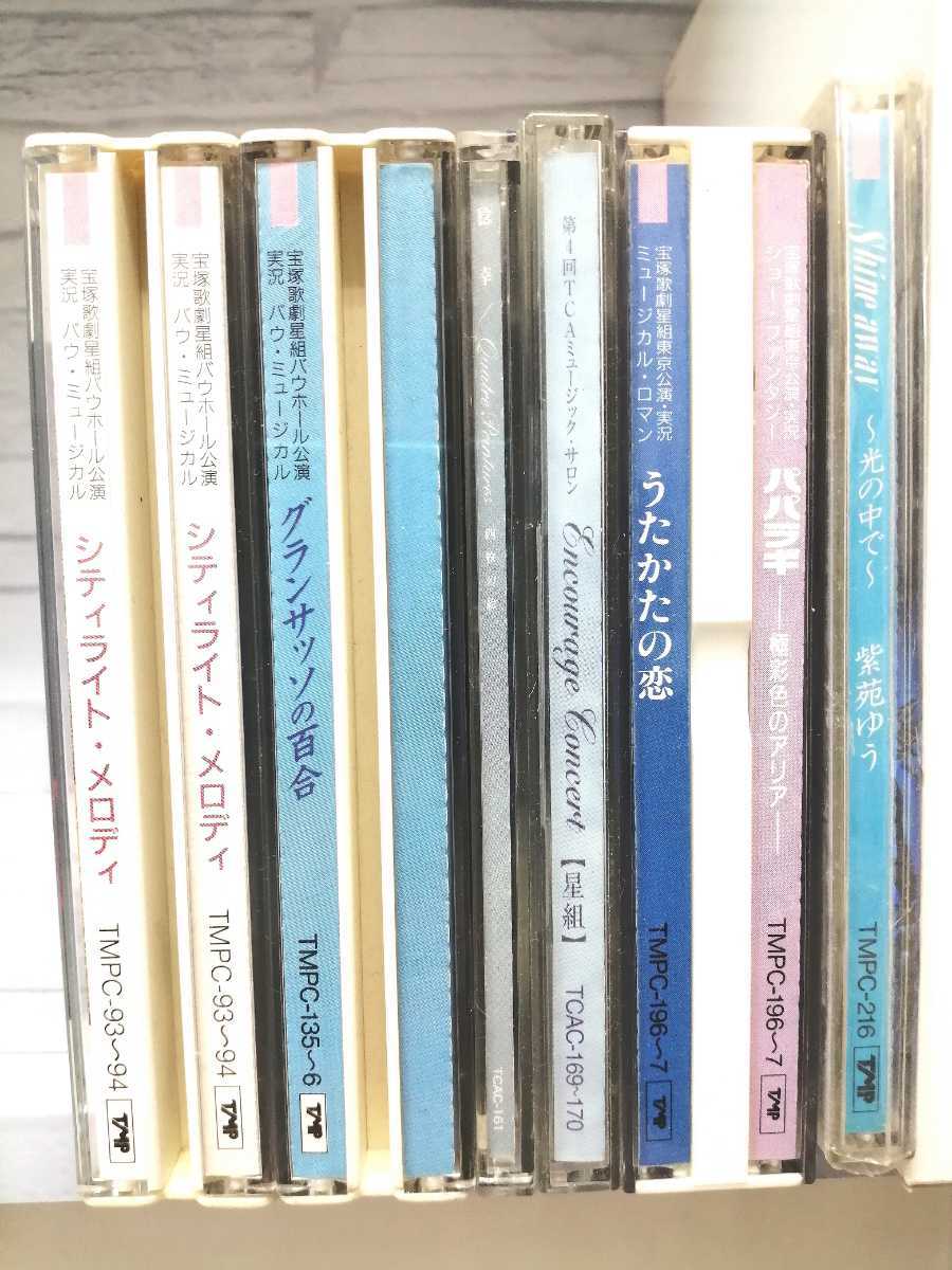 宝塚歌劇団 DVD CD まとめて 35点セット 湖月わたる 星組 TCA
