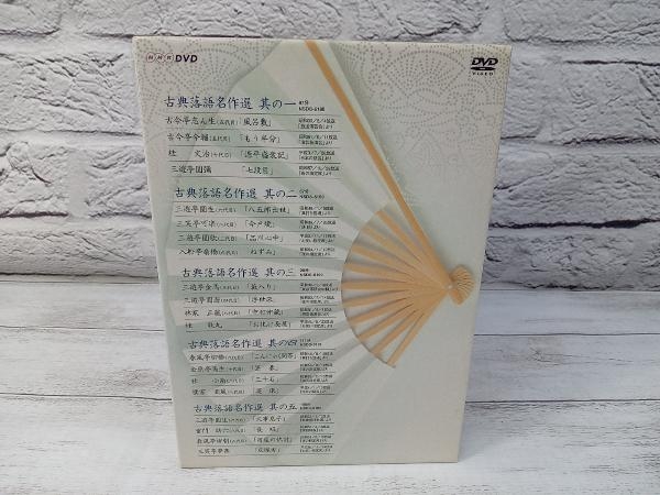 DVD 古典落語名作選 大全集 | civita.cl