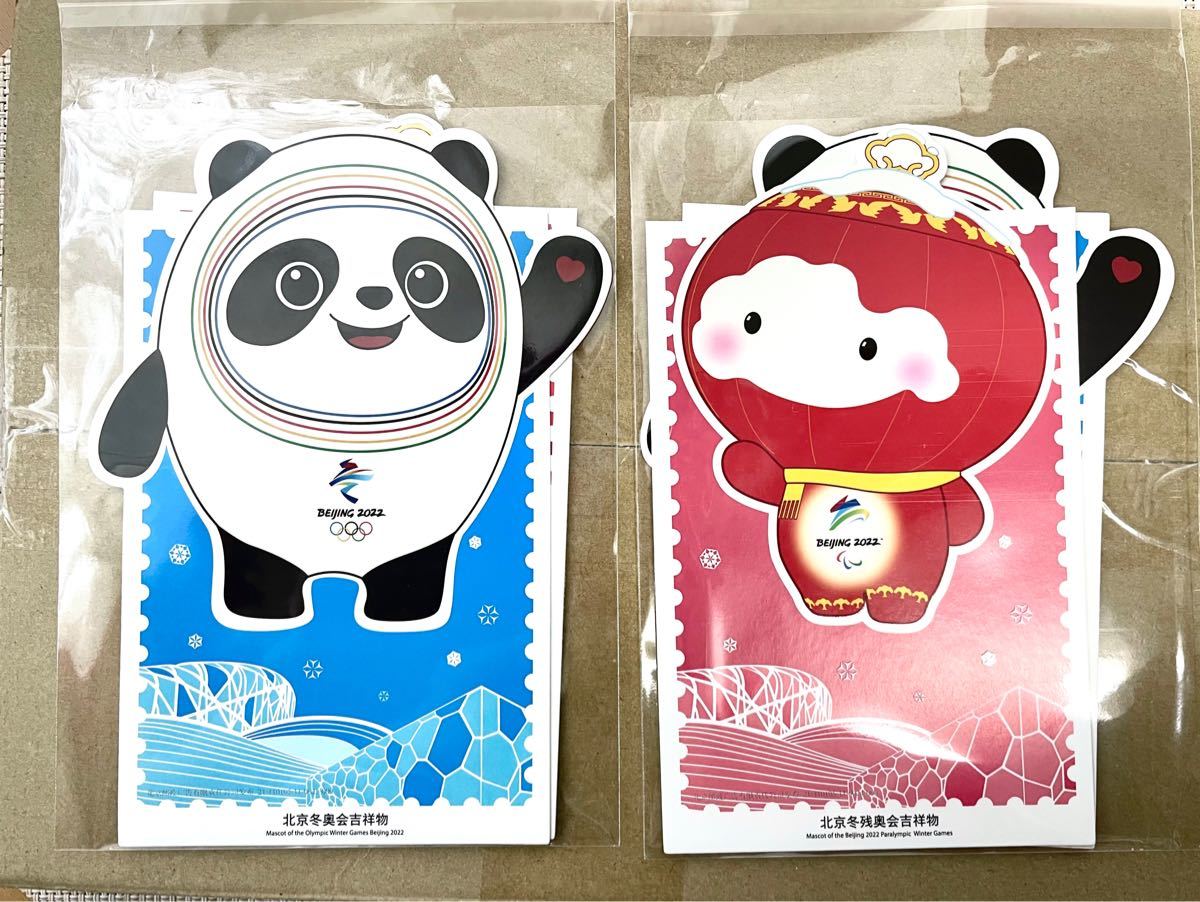 現品発送・氷ビンドゥンドゥン公式グッズ☆ポストカード2枚　ハガキ葉書・オフィシャルポストカード