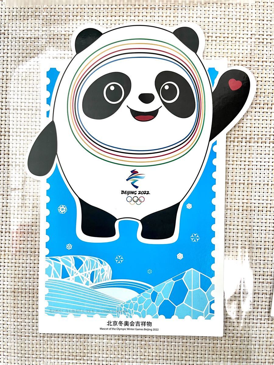 現品発送・氷ビンドゥンドゥン公式グッズ☆ポストカード2枚　ハガキ葉書・オフィシャルポストカード