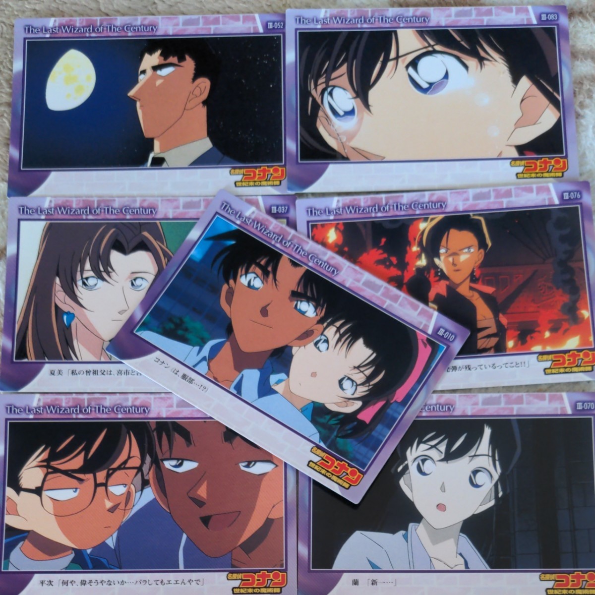 レア】 中古 アニメ系トレカ 名探偵コナン 劇場版 世紀末の魔術師 ノーマル 7枚|Yahoo!フリマ(旧PayPayフリマ) レア】 中古 アニメ系トレカ 名探偵コナン 劇場版 世紀末の魔術師 ノーマル 7枚|Yahoo!フリマ(旧PayPayフリマ)