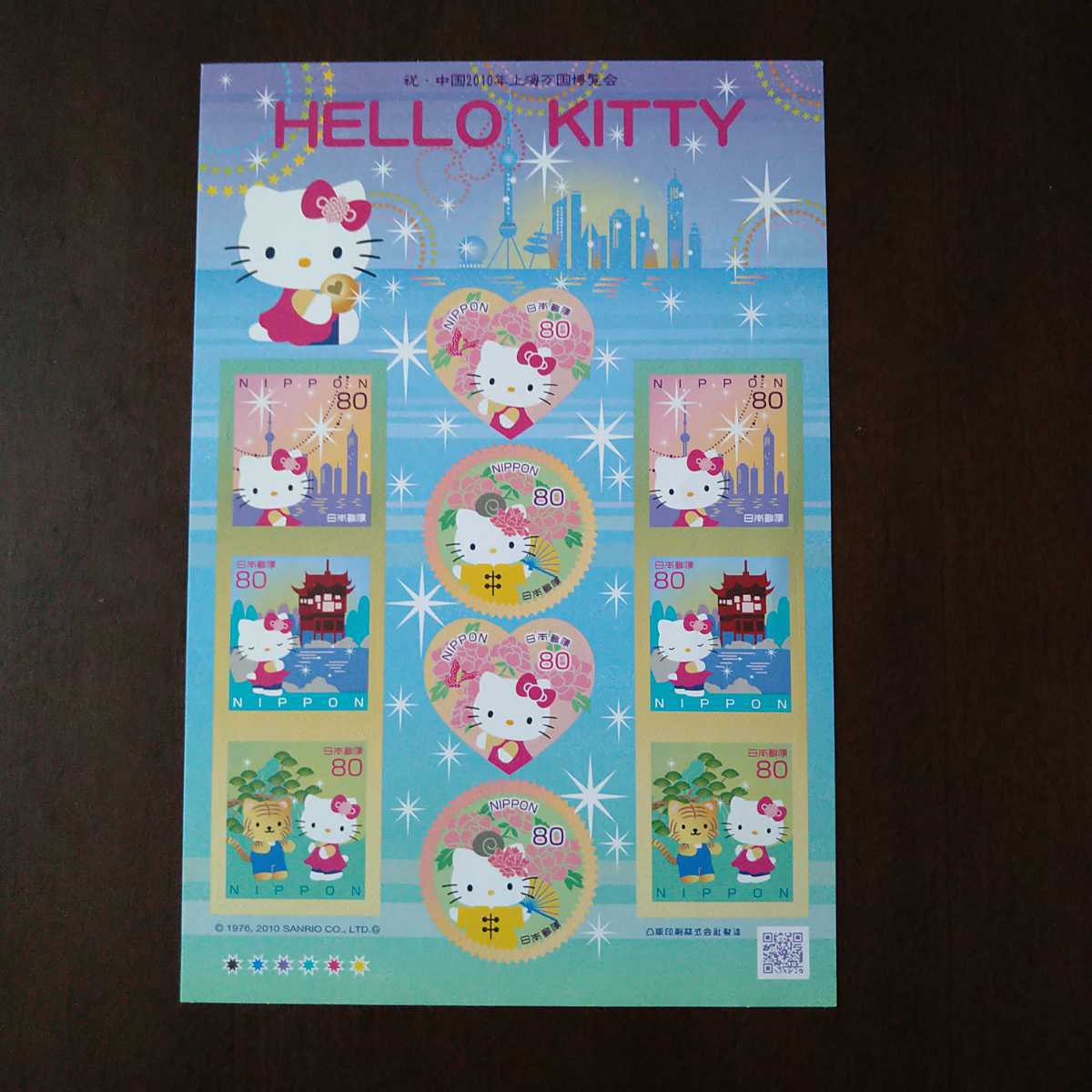 未使用★切手シート 祝・中国2010上海万国博覧会 ハローキティ HELLO KITTY 上海万博／シール切手　80円切手10枚_画像1