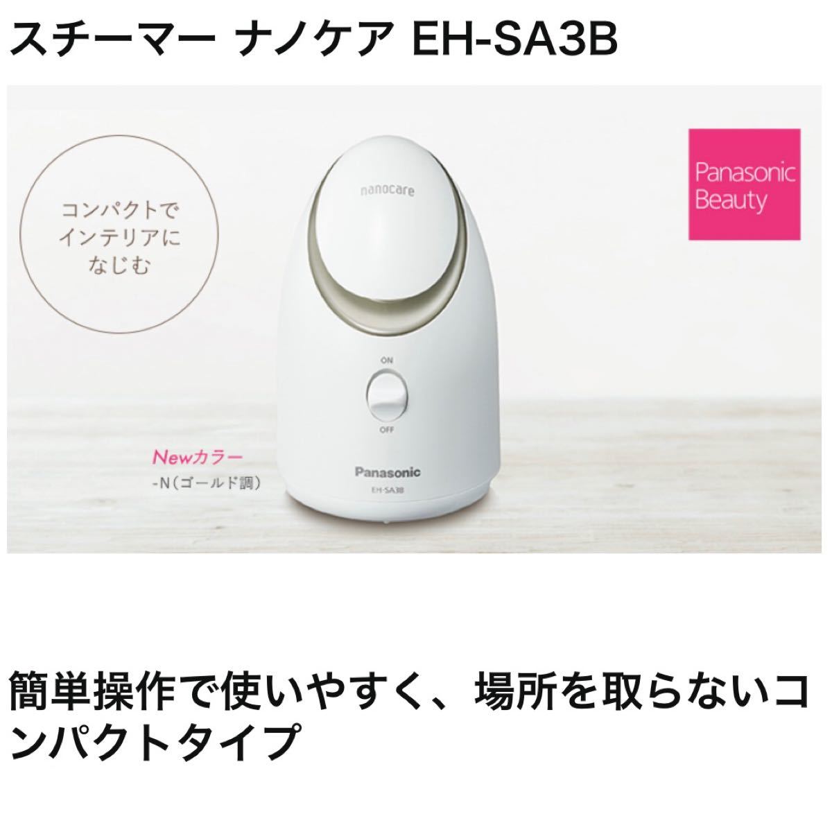 引出物 スチーマー ナノケア コンパクト - linsar.com