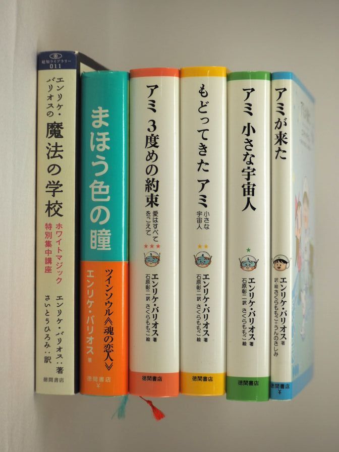 Yahoo!オークション - 【6冊セット】エンリケ・バリオス さくらももこ