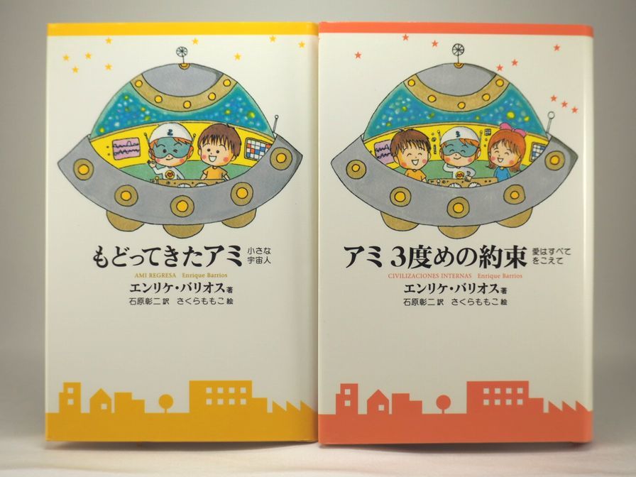 Yahoo!オークション - 【6冊セット】エンリケ・バリオス Yahoo!オークション - 【6冊セット】エンリケ・バリオス