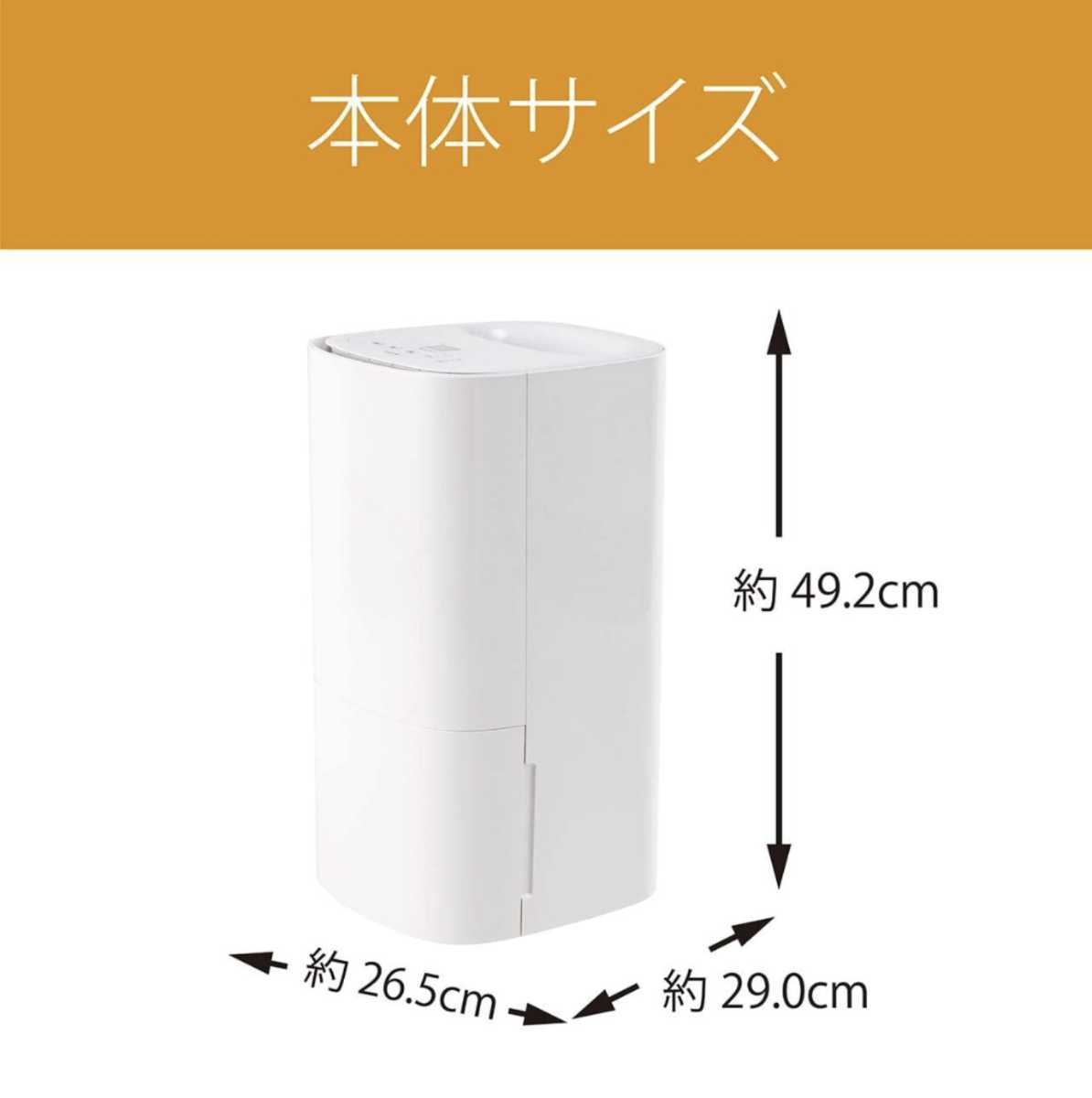KOIZUMI 気化式加湿器KHM-5592/W 新品未使用品日本代购,买对网
