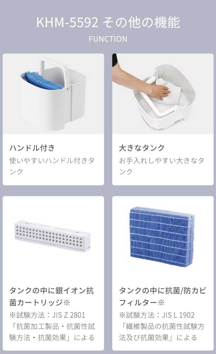KOIZUMI 気化式加湿器KHM-5592/W 新品未使用品日本代购,买对网