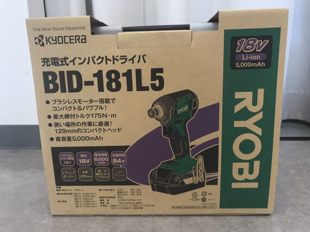 公式サイト リョービ リョービ 充電式インパクトドライバー18V電池