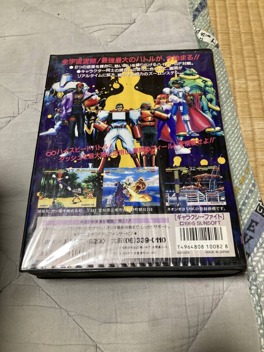 ネオジオ NEOGEO ギャラクシーファイト ROM www.pekema.org.my