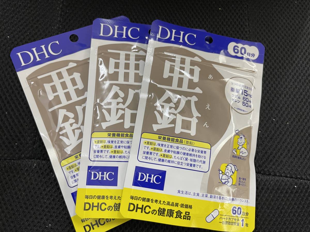 ☆国内最安値に挑戦☆ サプリメント DHC DHCの健康食品 60粒 亜鉛 ☆国内最安値に挑戦☆ サプリメント DHC DHCの健康食品 60粒 亜鉛