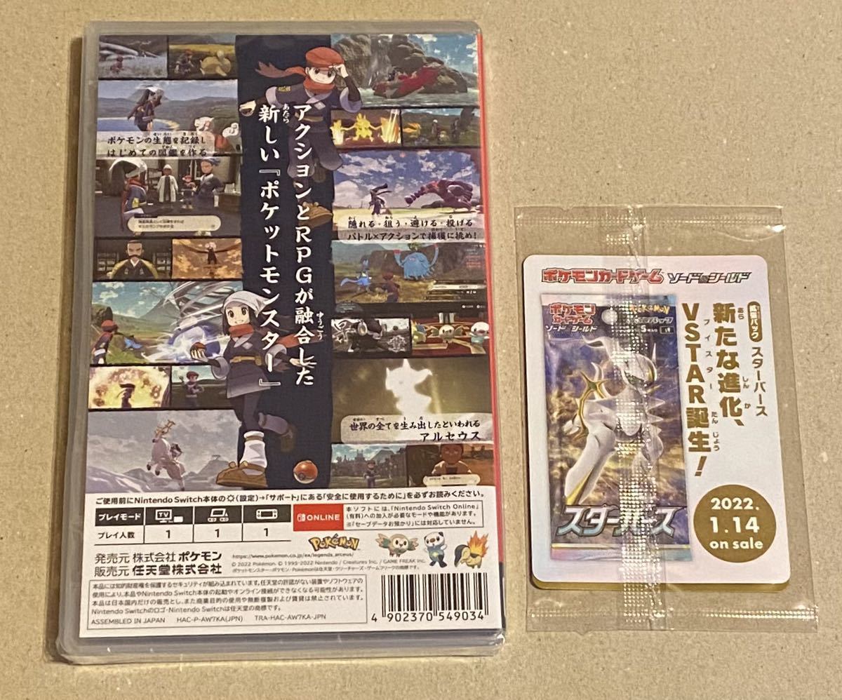 任天堂Nintendo Switch ニンテンドースイッチソフトPokemon LEGENDS