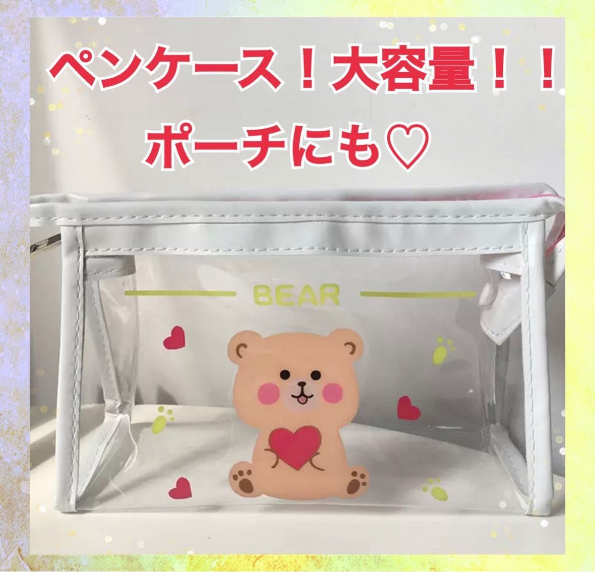 Paypayフリマ ペンケース クリアケース 韓国 ポーチ 大容量 筆箱 文房具 雑貨 旅行 透明 可愛い クリア 温泉 クリアポーチ 透明 自立 Paypayフリマ ペンケース クリアケース 韓国 ポーチ 大容量 筆箱 文房具 雑貨 旅行 透明 可愛い クリア 温泉 クリアポーチ 透明 自立