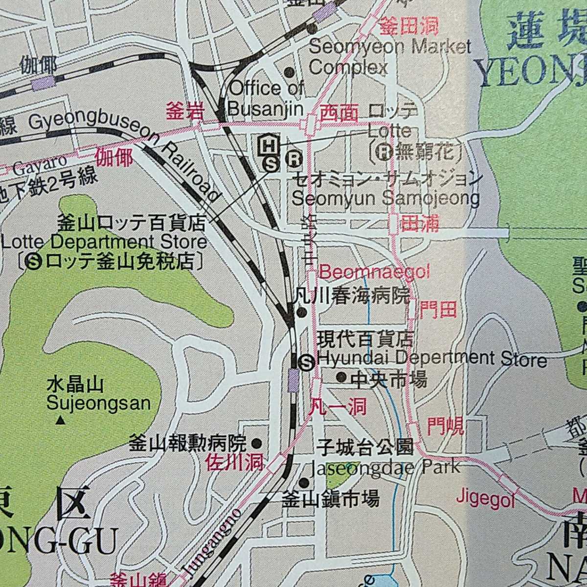 JAL シティガイドマップ【Seoul,Busan】ソウル 釜山 慶州 済州島 JAL シティガイドマップ【Seoul,Busan】ソウル 釜山 慶州 済州島