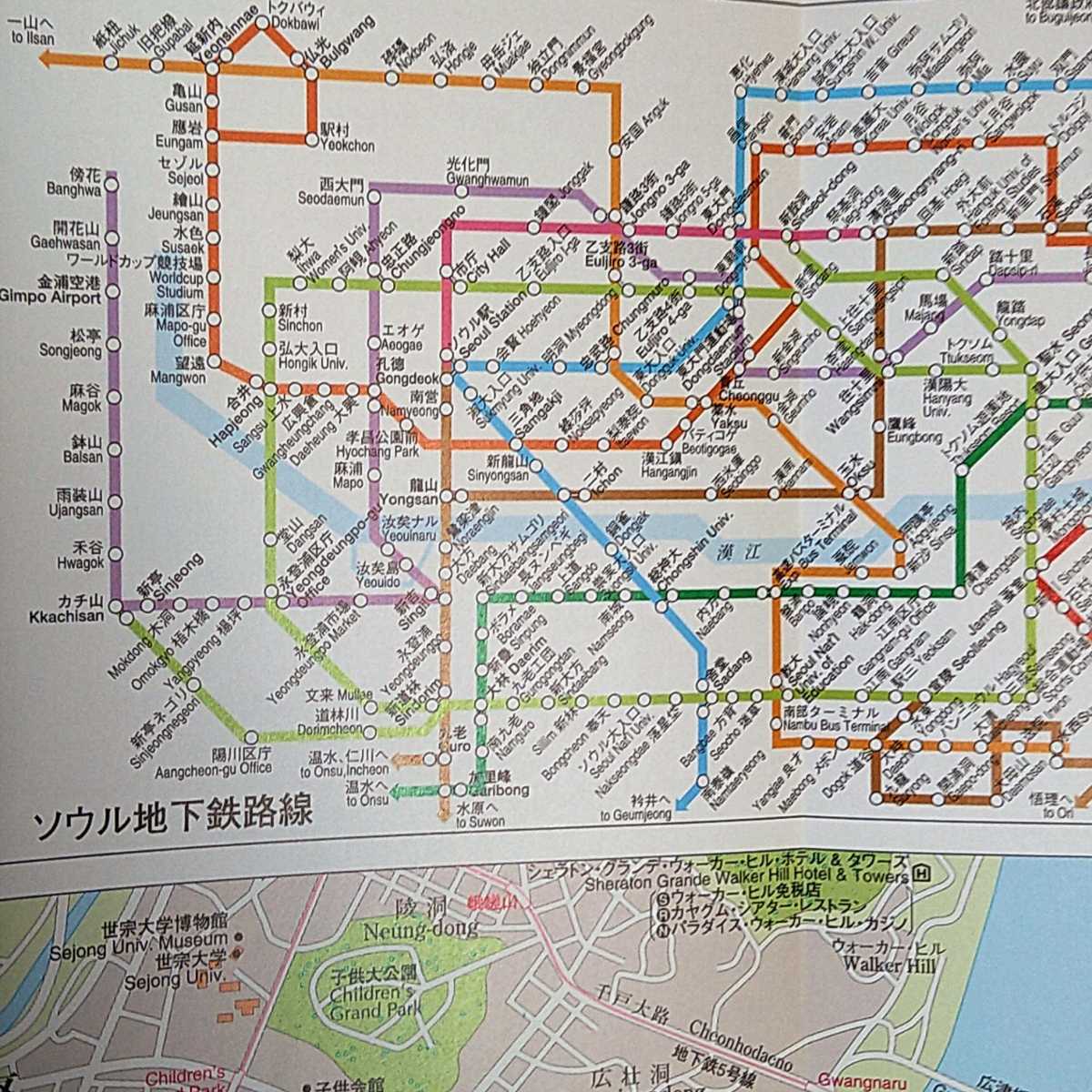 JAL シティガイドマップ【Seoul,Busan】ソウル 釜山 慶州 済州島 JAL シティガイドマップ【Seoul,Busan】ソウル 釜山 慶州 済州島