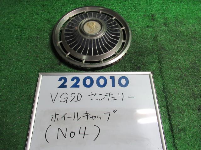 センチュリー VG20 ホイールキャップ D 220010 純正品