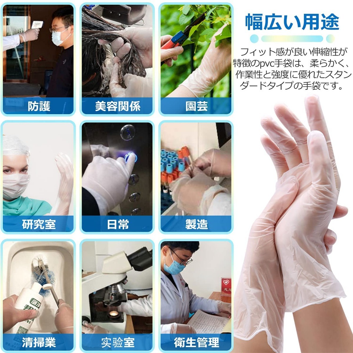 使い捨て手袋 プラスチックグローブ パウダーフリー  PVC使い捨て手袋